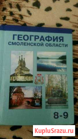 Учебник Рославль - изображение 1