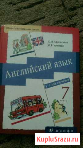 Учебник Рославль - изображение 1