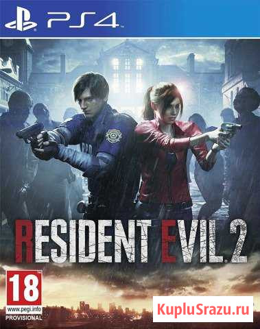 Продаю игры на PS 4 Кисловодск - изображение 1