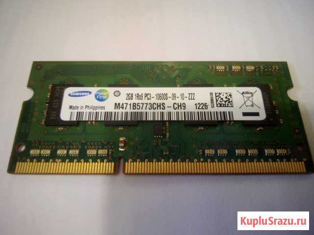 Оперативная память ddr3 2gb SAMSUNG Кашин - изображение 1