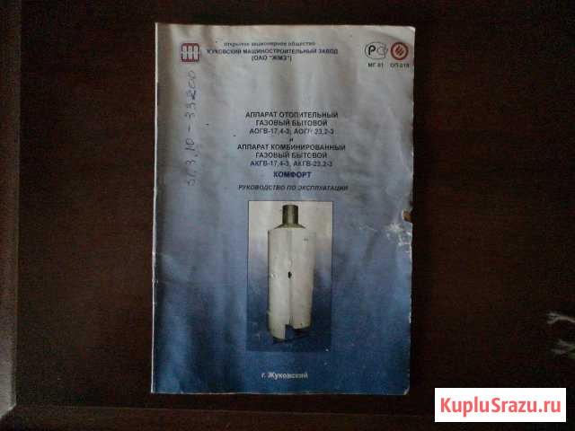 Аппарат комбинированный газовый бытовой акгв-23,2 Тула - изображение 1