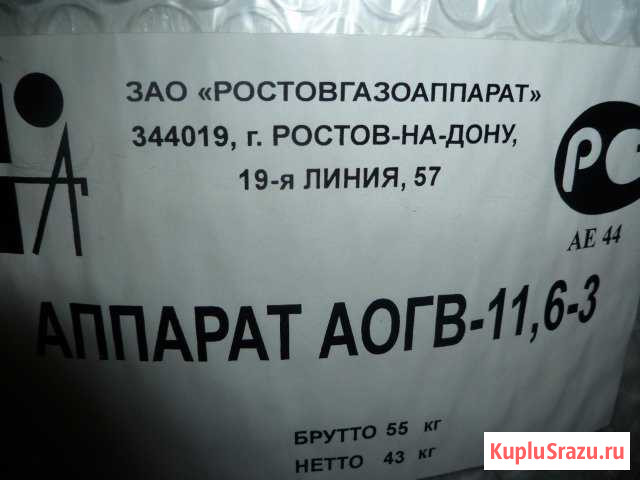 Аогв новый Донской - изображение 1