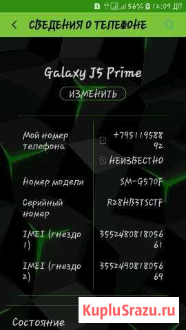 SAMSUNG J5 prime Сарапул - изображение 1