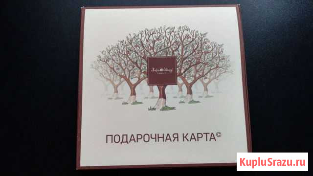 Подарочная карта Bosco Di Ciliegi Красногорск - изображение 1