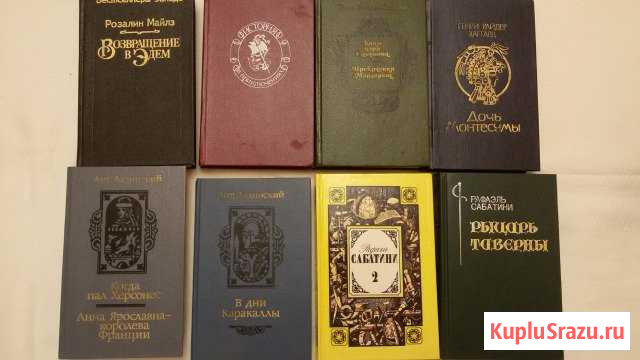 Книги б/у. Жанр: роман Электросталь - изображение 1