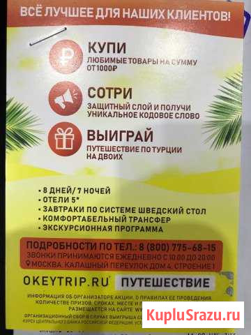 Тур в Турцию Москва - изображение 1