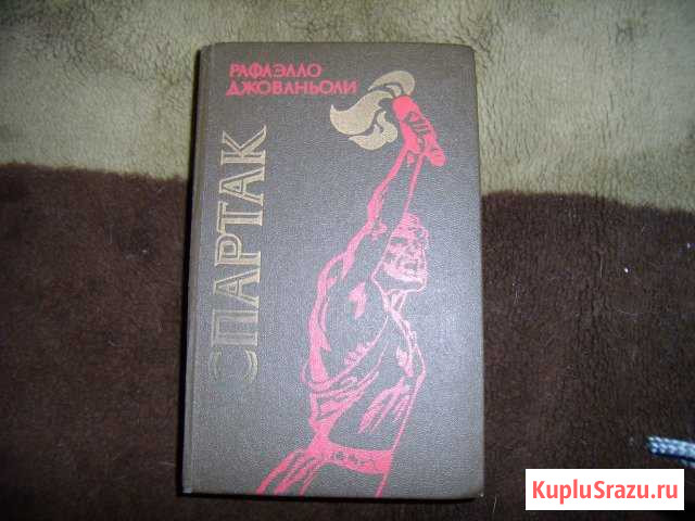 Рафаэлло Джованьоли, Спартак Люберцы - изображение 1