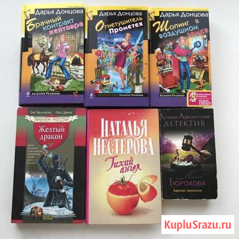 Книги Сергиев Посад - изображение 1