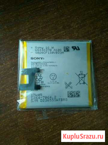 Аккумулятор для Sony Xperia Z Можайск - изображение 1