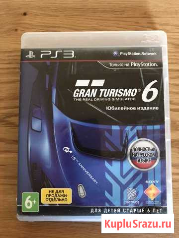 Sony PS3, gran turismo 6, юбилейное издание Звенигород - изображение 1