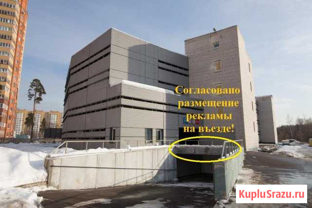 Помещение свободного назначения, 200 кв.м. Королев - изображение 1