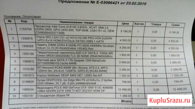 Системный блок-компьютер Коломна - изображение 1