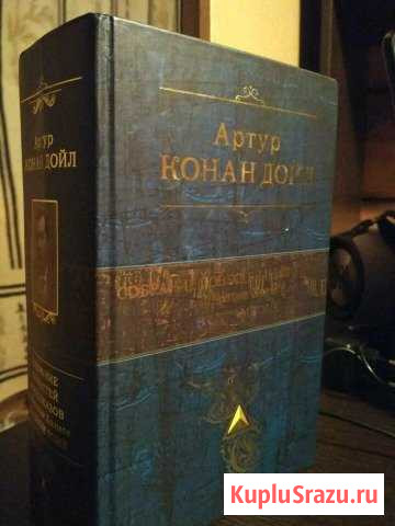 Шерлок Холмс Солнечногорск - изображение 1