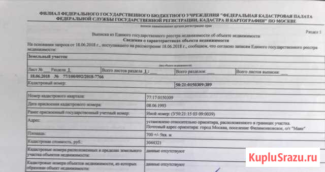  Мосрентген - изображение 1