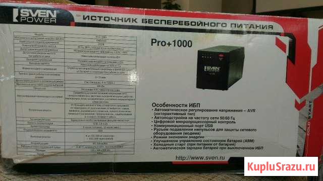 Стабилизатор напряжения Долгопрудный - изображение 1