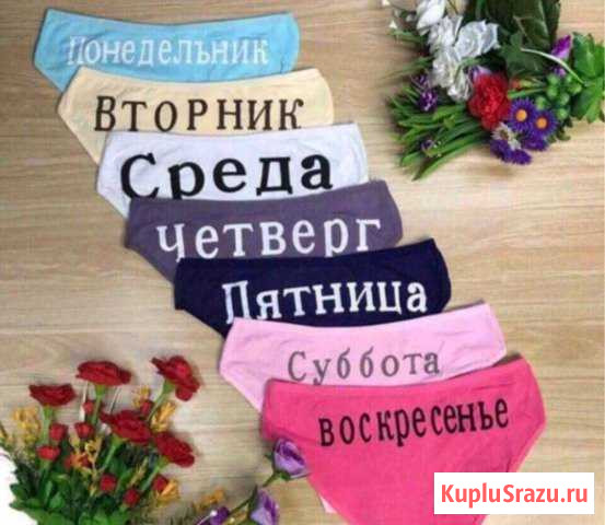 Трусики неделька 7 шт хлопок уп Мытищи - изображение 1