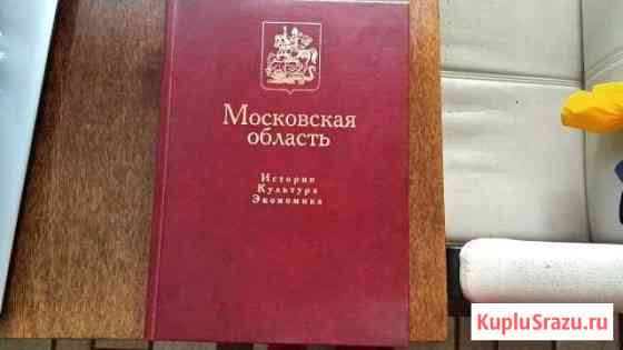 Московская область. История, культура, экономика Воскресенск