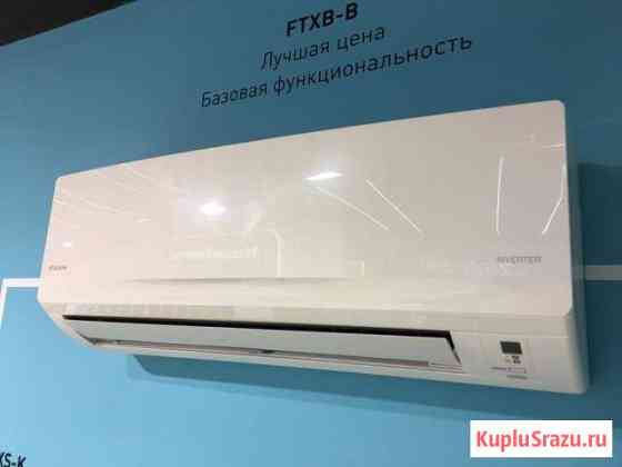 Сплит-ситема Daikin Чехия/Малазия inverter Геленджик