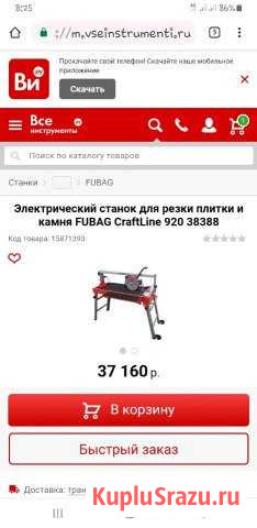 Плиткорез Геленджик - изображение 1