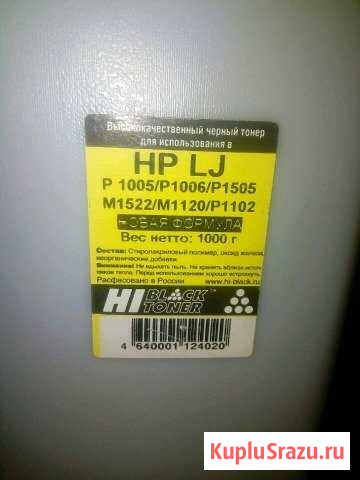 Тонер HP LJ Тихорецк - изображение 1