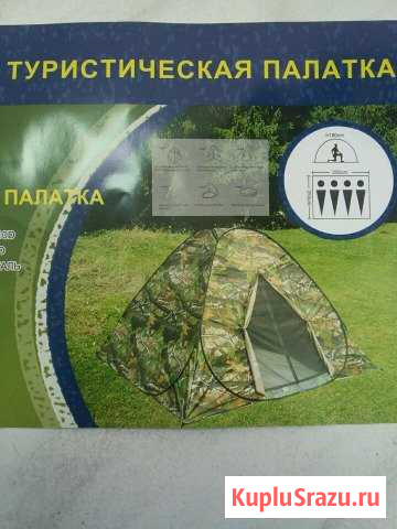 Палатка Крымск - изображение 1