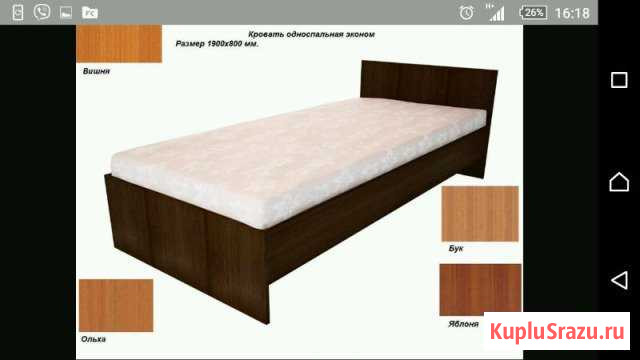 Односпальная кровать Туапсе - изображение 1