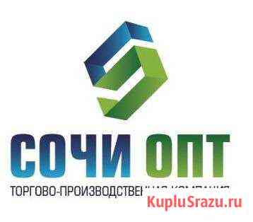 Оператор 1С в Дагомыс Сочи