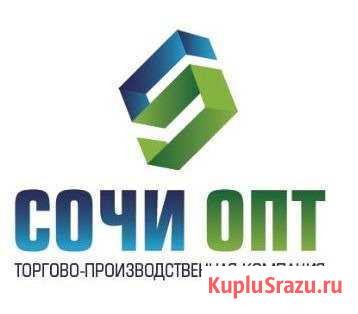Оператор 1С в Дагомыс Сочи - изображение 1