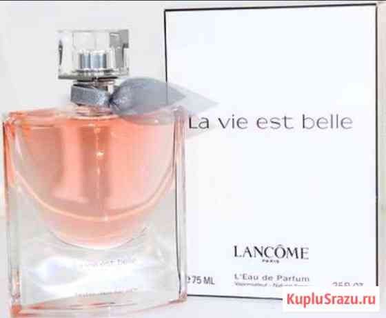 Женские духи Lancome la vie est belle оригинал Шахты