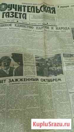 Газета Шахты