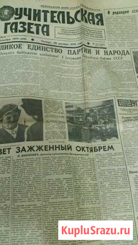 Газета Шахты - изображение 1