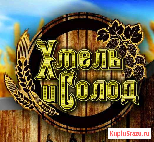 Продавец разливных напитков Азов - изображение 1