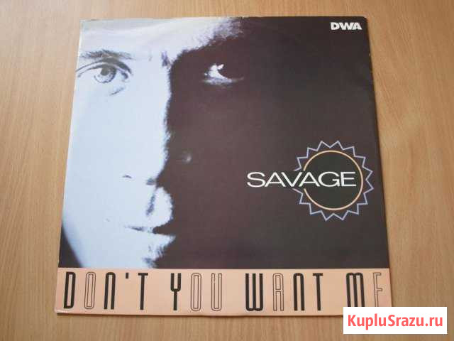 Savage Dont You Want Me Italy,12 Винил Казань - изображение 1