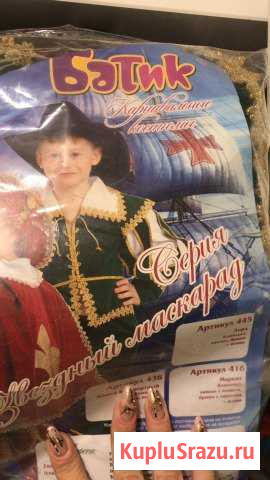 Костюм мушкетёра зелёный 3-6 лет Старая - изображение 1