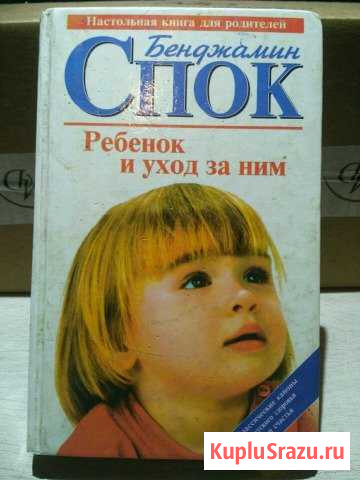 Книга Свободный - изображение 1
