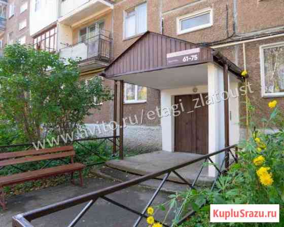 3-к квартира, 47.9 кв.м., 5/5 эт. Златоуст