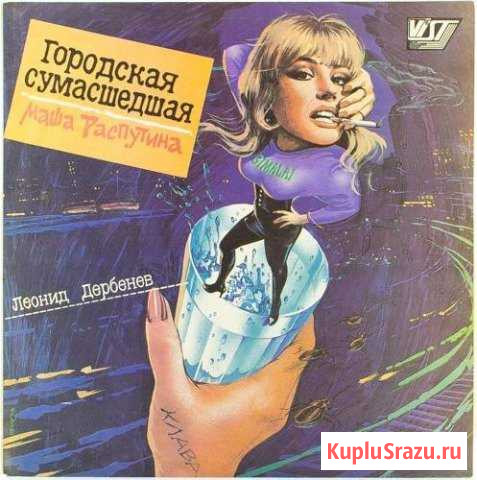 Виниловые пластинки СССР много Миасс - изображение 1