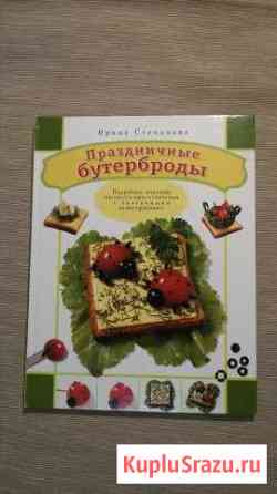 Праздничные бутерброды Аша