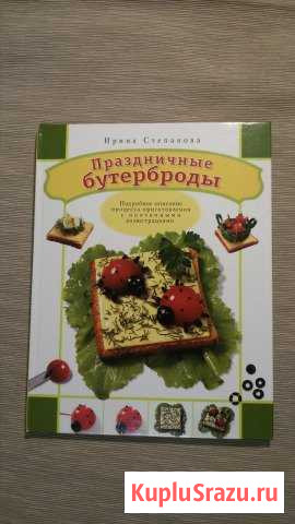 Праздничные бутерброды Аша - изображение 1