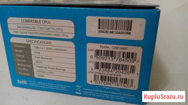 Продам кулер для процессора Zalman cnps80F Волгодонск - изображение 1