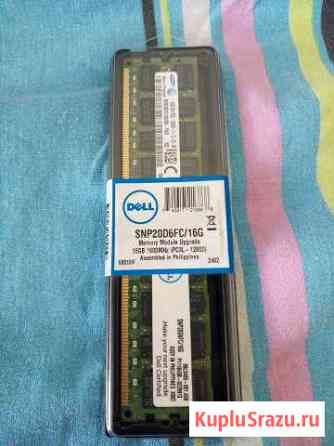 Серверная память DDR3 dell 16Gb Магнитогорск