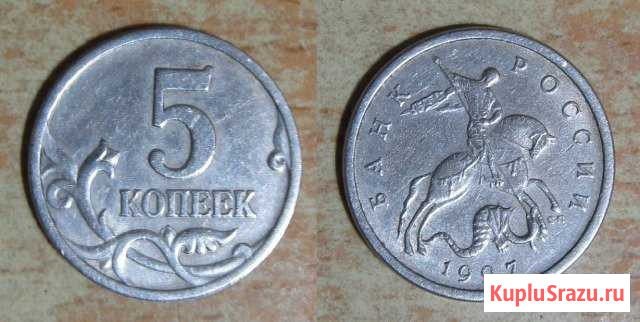 5 копеек 1997 сп - шт 2.1 Вологда - изображение 1