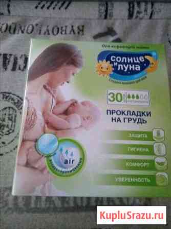 Прокладки Вологда