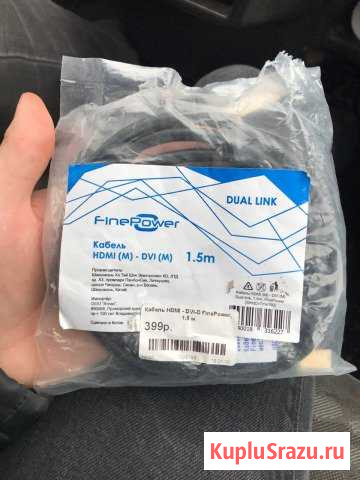Кабель hdmi(M) -DVI(M) Кинешма - изображение 1
