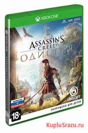 Assassin’s Creed Odyssey Магнитогорск
