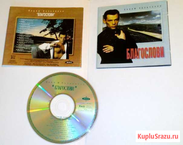 Компакт диск CD Вадим Казаченко Дзержинск - изображение 1