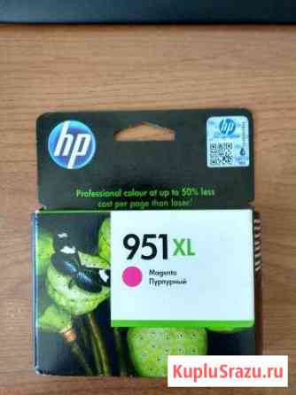 Картриджи HP 950XL(CN045AE) и HP 951XL(CN047AE) Нижний Новгород