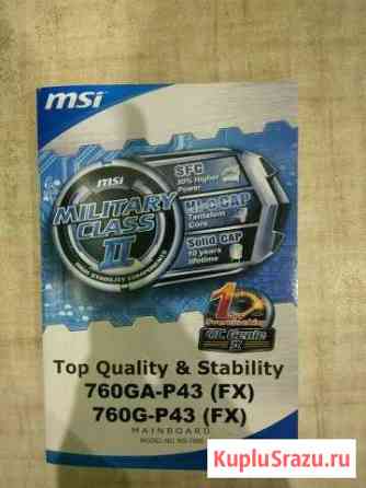 Полный комплект AM 3+ Нижний Новгород