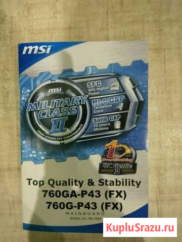 Полный комплект AM 3+ Нижний Новгород - изображение 1