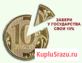 Заполнение деклараций 3-ндфл Нижний Новгород - изображение 1